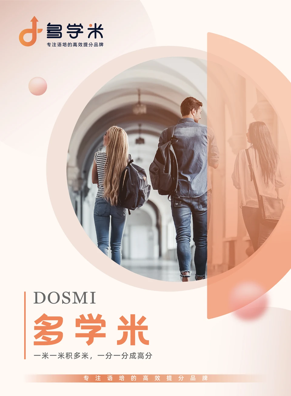 多学米宣传手册 · 封面 · 第 1 页